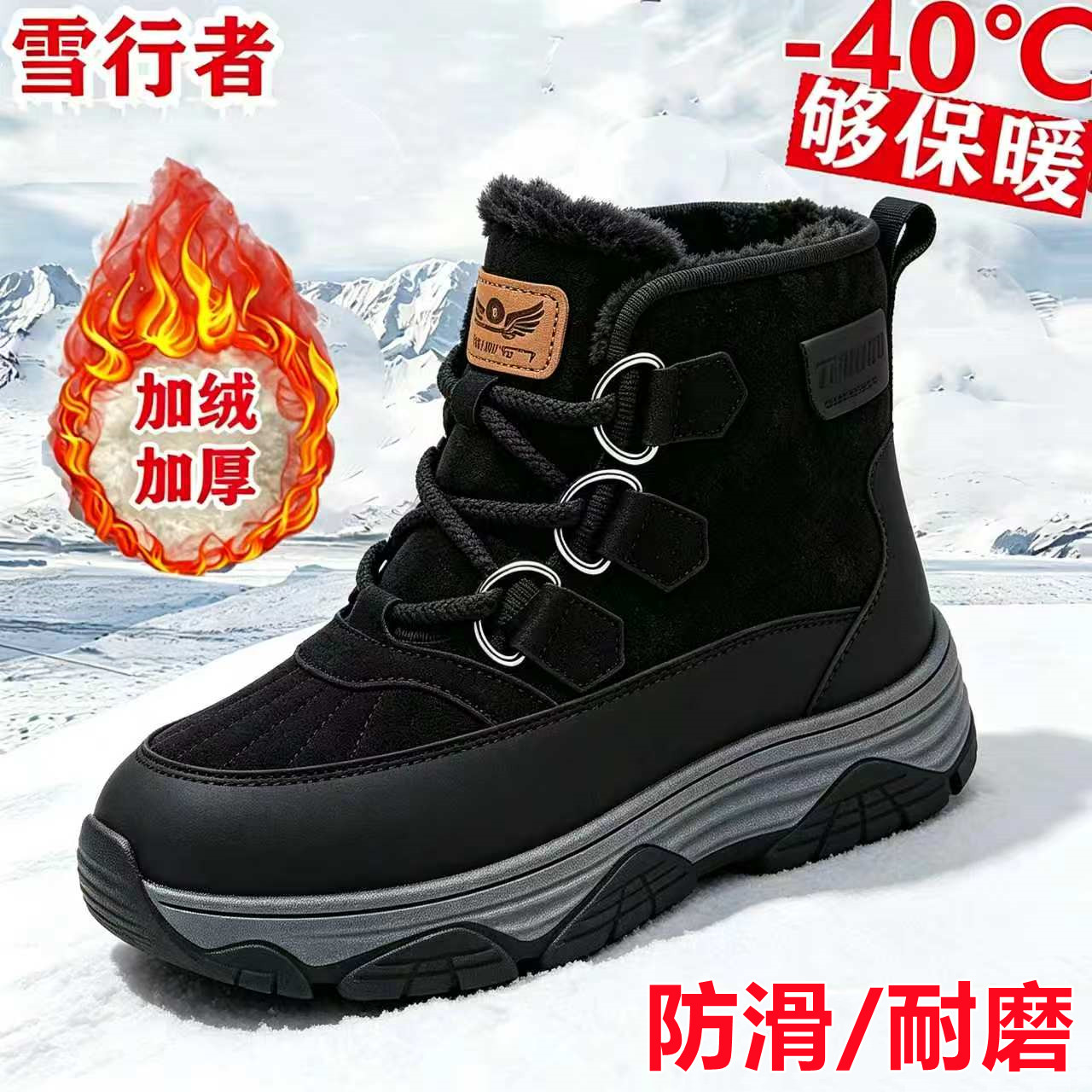 哈尔滨旅游男士加绒防滑雪地靴
