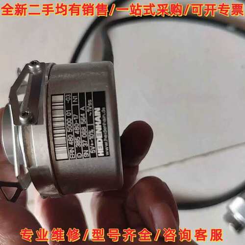 议价ERN 480 5000 01 ID 385480-维修