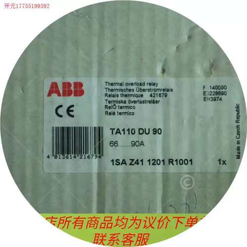 议价拍前: 正品 1SAZ411201R1001 TA110DU-90 6