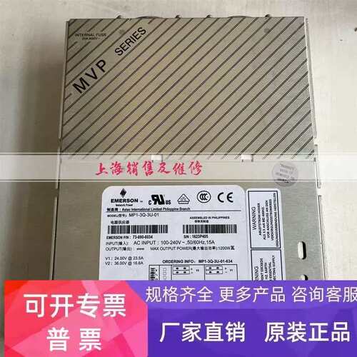 议价iMP1-3Q0-3Q0-30 73-690-9457I 电源 带质保 发货快