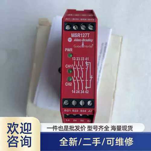 议价仪价品安全继电器 MSR127T 440R-N