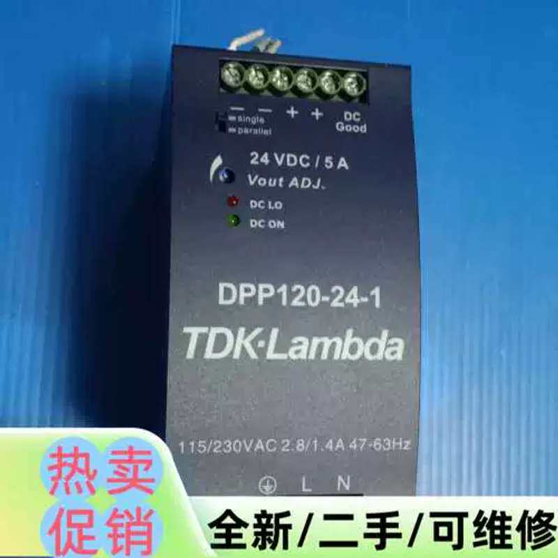 议价议价品兰达Lambda 电源 DPP120-24-1 几乎全