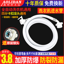 全自动洗衣机进水管软管接水管防爆管加长管洗衣机通用管接头配件