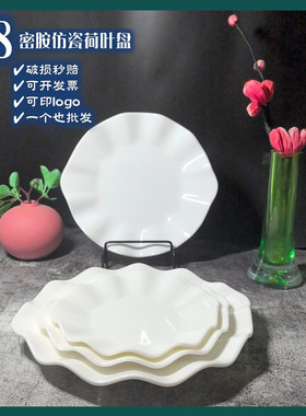 9寸荷叶盘中餐小炒盘饭店商用盘