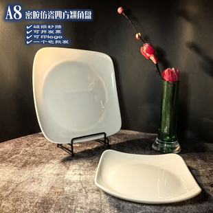 A8密胺8寸四方翘角盘仿陶瓷大号汤盘浅菜盘饭店商用凉菜盘加厚