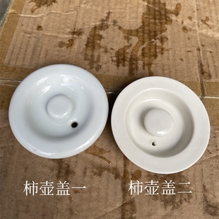 壶盖陶瓷茶壶盖配件家用酒店餐厅通用茶壶盖零配冷水壶盖瓷壶配件