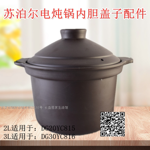 苏泊尔紫砂内胆电炖锅