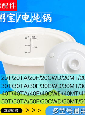 天际煮粥电炖锅DGD50-50CWD 40CWD 30CWD 20CWD白瓷内胆2L3L4L5L
