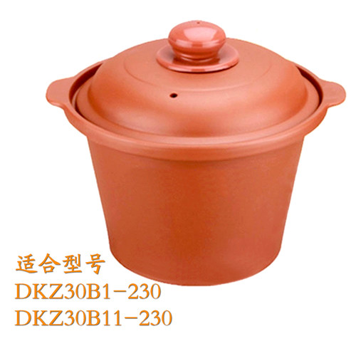苏泊尔DKZ30B1-230/DNZ30B11-230/DG30YK801-23紫砂内胆盖3L配件
