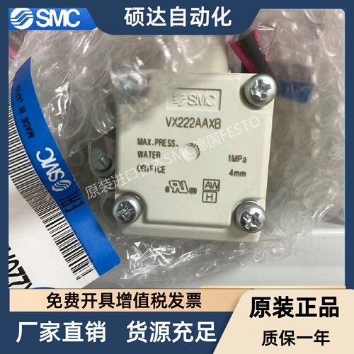 原装SMC电磁阀VX220AA VX220BA VX220DA VX230BA XB VX222AAXB