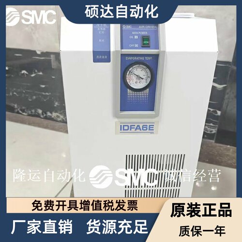 SMC冷冻空气干燥机IDFA3E/4E/6E/8E/11E/15E1-23-G HRS024-A-20-T