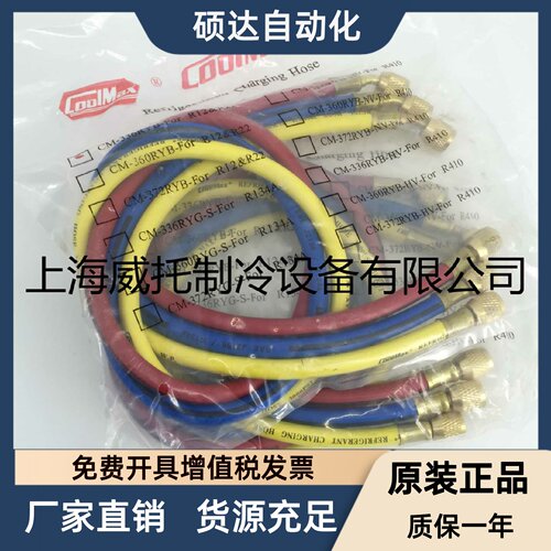 台湾格美 氟利昂加液管CM-336RYB充氟管冷媒R12R22空调制冷加液管