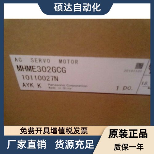 伺服电机MSME102/152/202/302GCGM/GCHM/G1G现货 议价