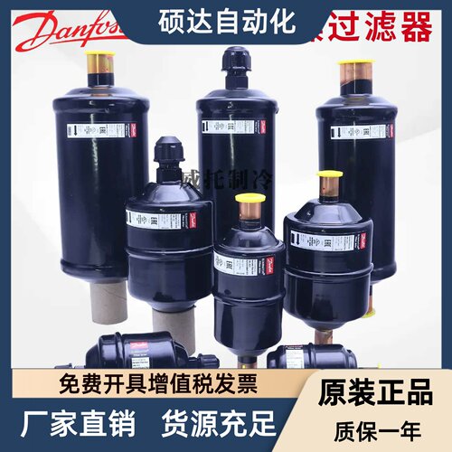 DANFOSS丹佛斯干燥过滤器DML032-052S-083-084-164S-165-305-306S