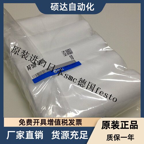 原装日本SMC过滤器滤芯AF50P-060S AF60P-060S AW60P-060S