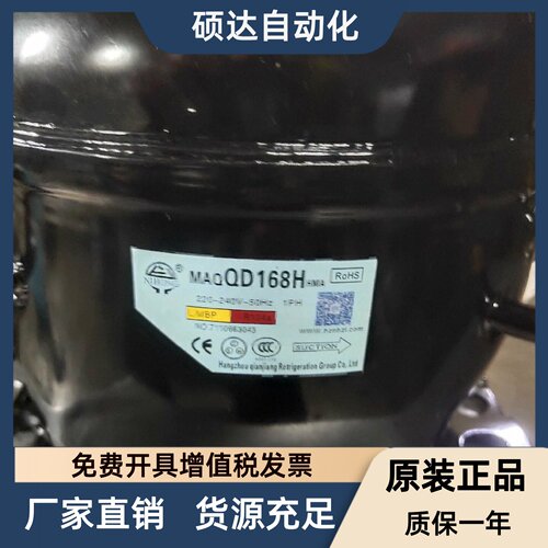 全新原装霓虹QD128H QD142H QD153H QD158H QD168H冰箱冷柜压缩机