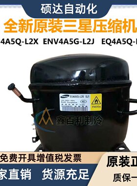 适用三星变频冰箱压缩机EU4A5Q-L2X ENV4A5G-L2J EQ4A5Q-L2X
