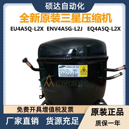 适用三星变频冰箱压缩机EU4A5Q-L2X ENV4A5G-L2J EQ4A5Q-L2X