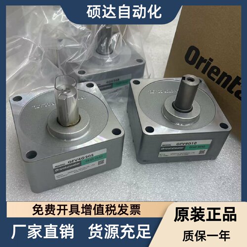 东方减速机GFV4G10 GFV4G20S GFV4G100 4GV36B
