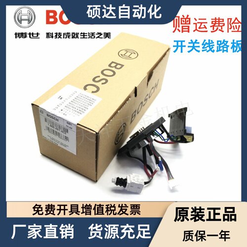 博世原装锂电无刷角磨机GWX/GWS180-LI/充电磨光机开关线路板配件