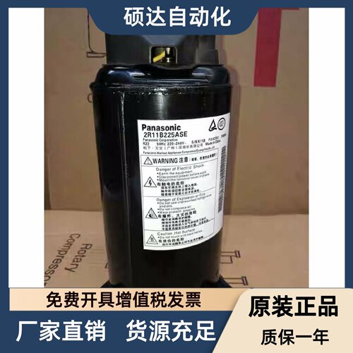 2R11B225ASE 2R11S3R236A 全新原装松下万宝压缩机空调制冷压缩机