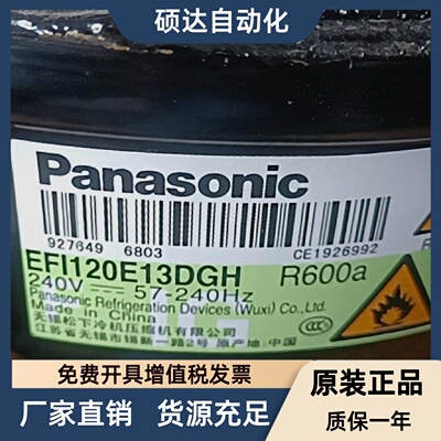 原装松下EEI100E13DCHA EKI100E13DAH适用西门子冰箱EFI120E13DGH