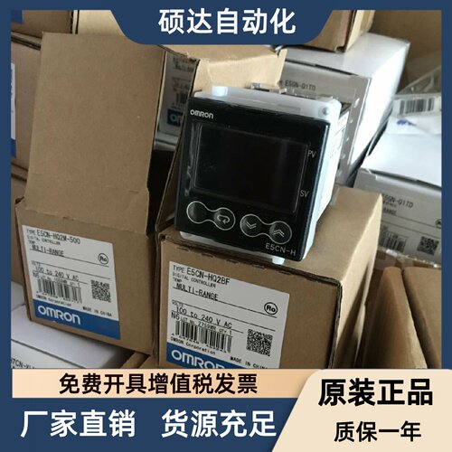正品温控表E5CN-HQ2M/HR2M-500 H5CN-HQ2BFD/HR2BFD HQ2 HR2 HC2D