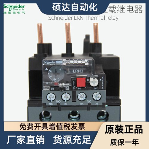 施耐德热过载继电器LRN322N353N355N357N359N361N363N365N LAEB3N