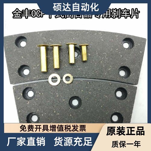 金丰G2-200/250冲床干式离合器刹车片CAC2000来令片HSD-200摩擦款