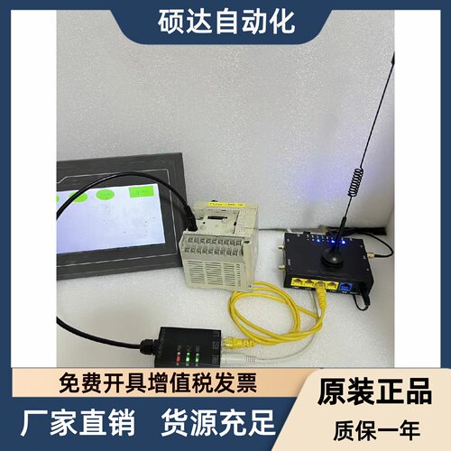 三菱FX系列PLC远程调试系统FX3U FX3G FX2N FX1N FX1S FX3S免出差