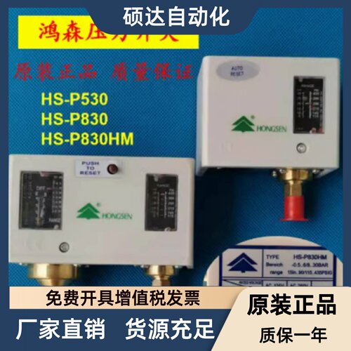 鸿森冷库空调制冷机组油压差D-35T高低压双压开关压力控制器HS830