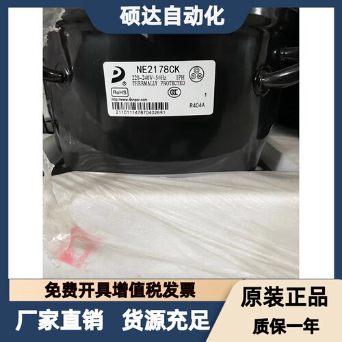 原装东贝NE2178CK NE2170CK NE2134CK低温冰箱冰柜R404a压缩机