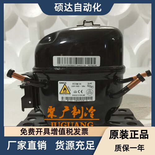 美的冰箱美芝压缩机PZ150H1D PZ130H1Y PZ90H1Z SZ80E1定频压缩机