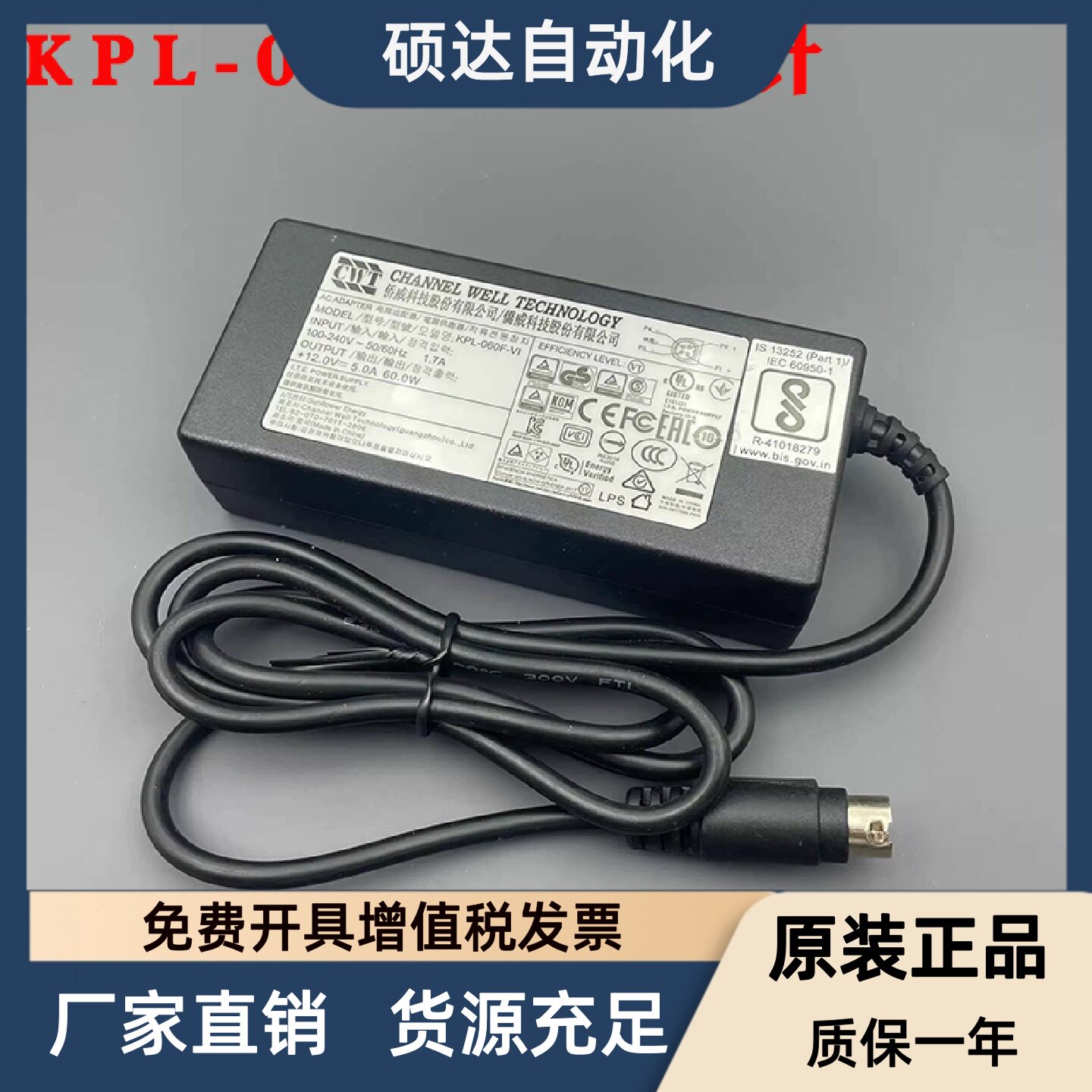 全新原装正品录像机电源12V5A侨威适配器KPL-060F VI四针圆孔