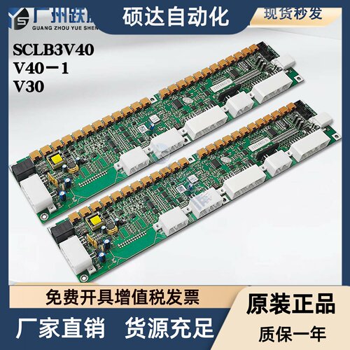 日立电梯MCA串行通讯板SCLB3 V40 13514402-C SCL-B3 V30全新原装