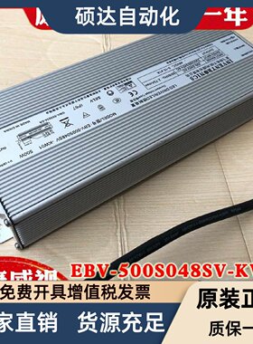 海康威视鹰眼摄像头电源海康全景电源EBV-500S048SV-KW01 500W