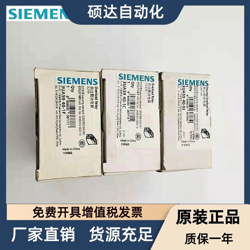 全新原装西门子热继电器 3UA5940-0C/0J/1A/1C/1D/1E/1F/1H/2B/2M