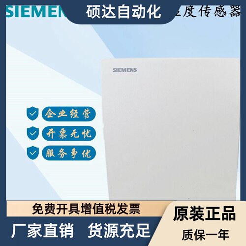 西门子QFA2068/9060/2079D/3160/3171室内壁挂温湿度传感器带显示