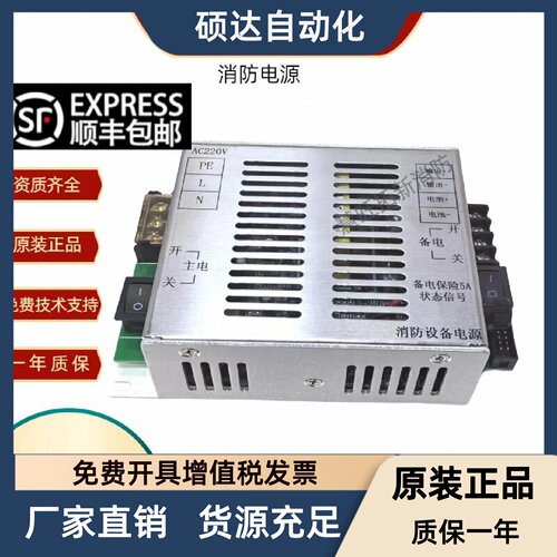创飞腾消防电源CFT05A-B/B1/B4/B5/B9/X CFT05A-B-12 CFT10A-B