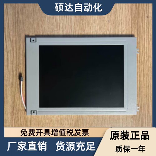 西门子802S 802C EW50722NCW M168-L18A 液晶显示屏 EW50690NCWU