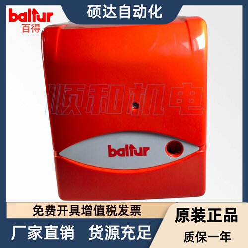 BALTUR百得BTL6 BTL10 BTL20 BTL26 BTL20P BTL26P柴油燃烧器
