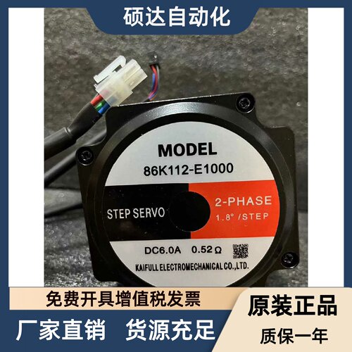 Y2SS3步进闭环伺服57K80-E1000整套 86K112-E1000凯福42K48-E1000