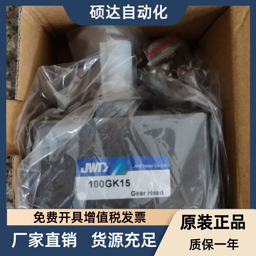 金维达专用齿轮减速箱100GK50/100GK25/100GK20/100GK30/100GK15