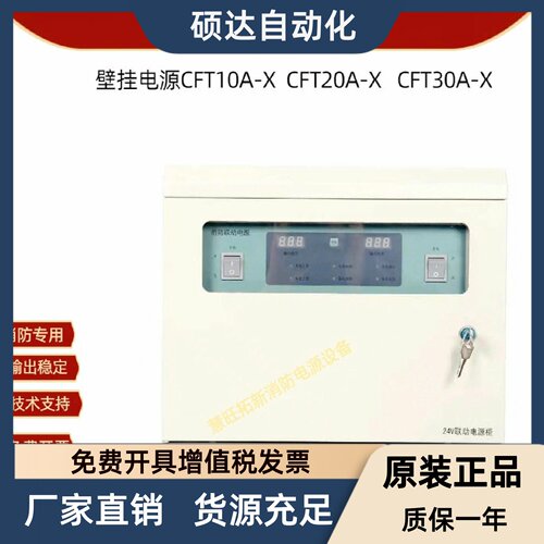 创飞腾壁挂电源CFT10A-X 20A-X 30A-X CFT10A-X120A-X1 30A-X1