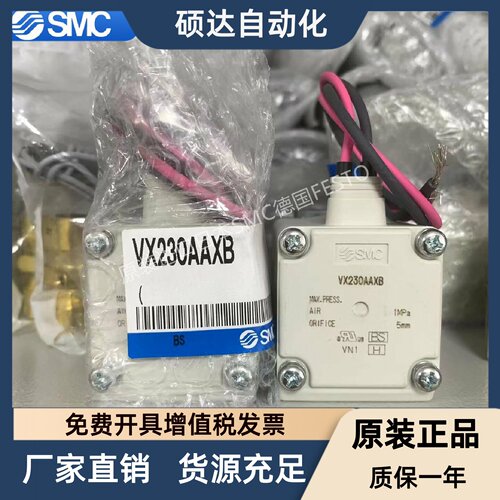 SMC电磁阀VX230DA  VX230AA  VX230GA VX230DAXB VX230AA  VX232