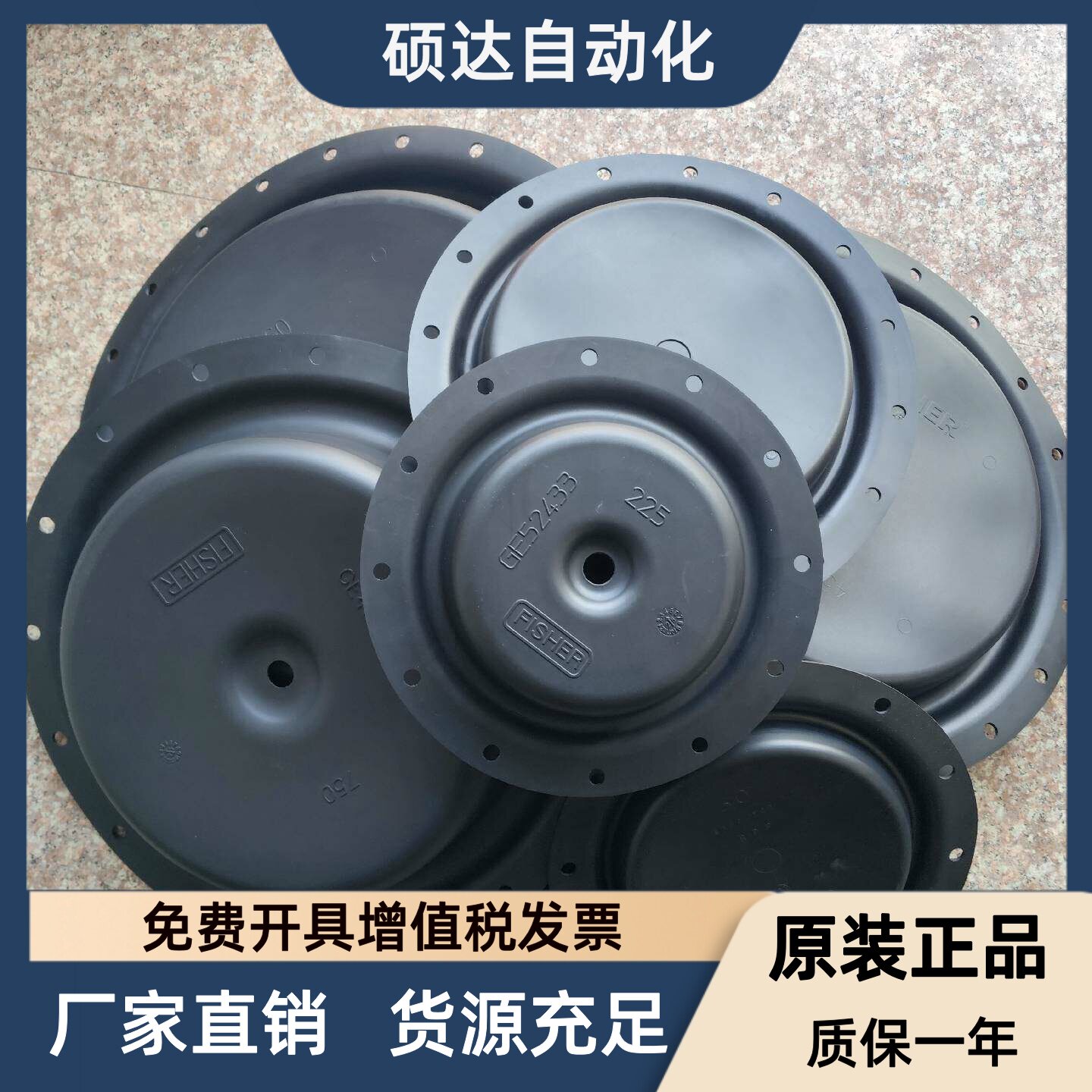 费希尔进口气动调节阀膜片FISHER执行器配件隔膜片橡胶夹布阀膜片