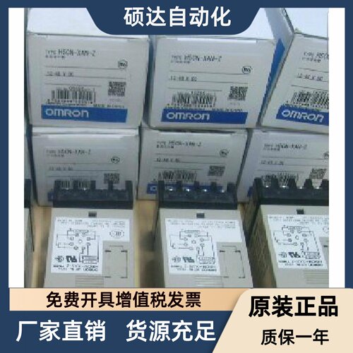 时间继电器H5CN-XAN/XBN/XDN/XCN/-Z YAN YBN H7CN-XLN/XHN/YHNS