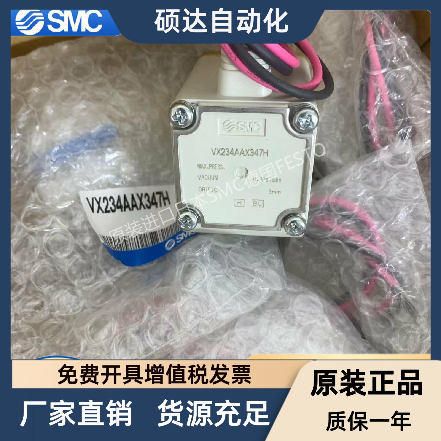 SMC原装电磁阀QAXHH VX232RAXHH VX234AAX347H  VX232DGX347F图片