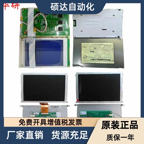 盟立电脑显示屏MJ3600 MJ4700 MJ8000 MH6117 MH9118博创 伊之密