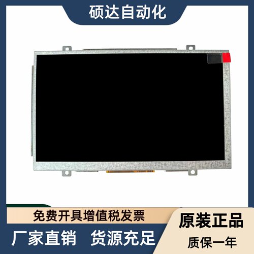 博创注塑机盟立电脑面板MH6117带驱动板液晶显示屏BORCH电脑屏